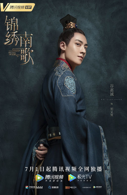 The Song of Glory China Web Drama